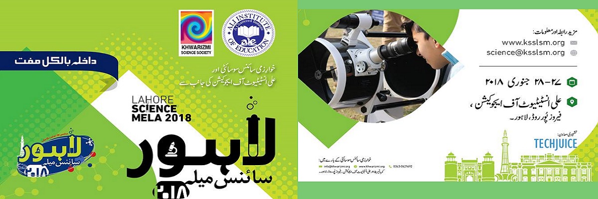 Lahore Science Mela Tickets 