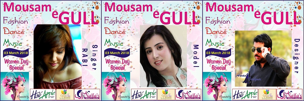 Mousam e Gull Tickets 