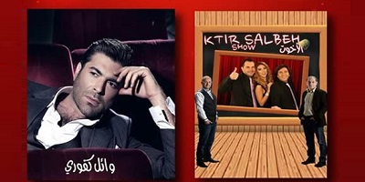 Wael Kfoury and Ktir Salbeh Show in UAE